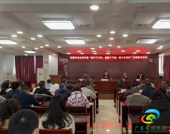 英德市林业局召开 英德市林业局召开