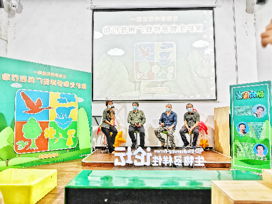 广州动物园活动 生物多样性论坛.jpg