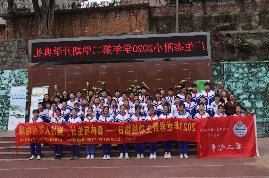 亚洲博彩平台排名推荐7野生动植物日.JPG