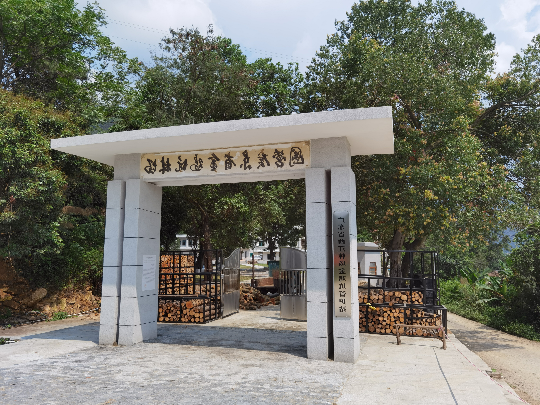 广东省西江林场大门.jpg