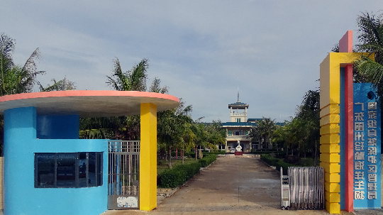 1.保护区管理基地.jpg