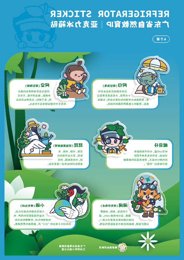 图21 冰箱贴设计图.png