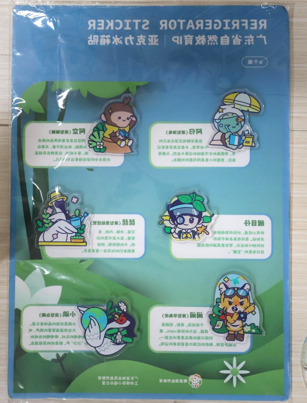 图22 冰箱贴实拍图.jpg