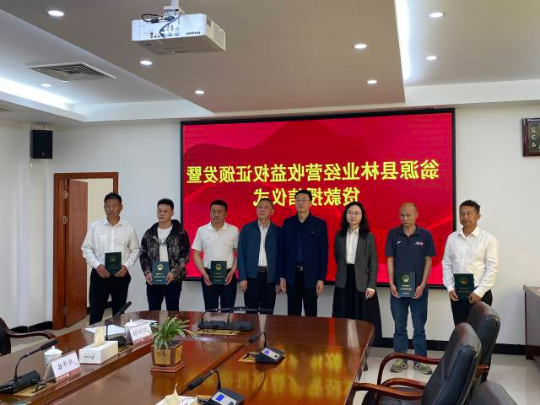 广东首批林业经营收益权证发放 广东首批林业经营收益权证发放