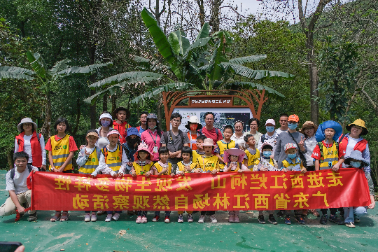 广东省西江林场生物多样性自然观察活动集体照.JPG