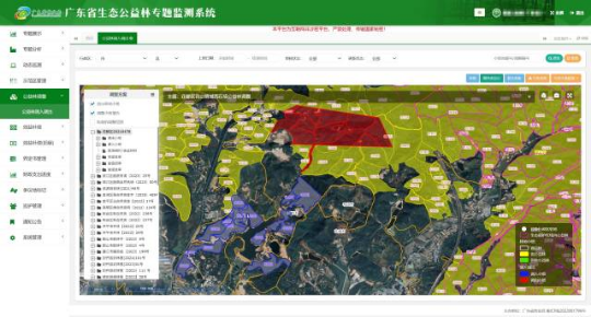 广东省生态公益林亚洲博彩平台监测系统公益林调整模块 广东省生态公益林亚洲博彩平台监测系统公益林调整模块
