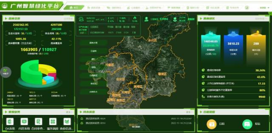 广州智慧绿化平台 广州智慧绿化平台