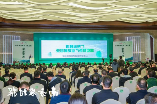 第三届广东林博会开幕式现场 第三届广东林博会开幕式现场