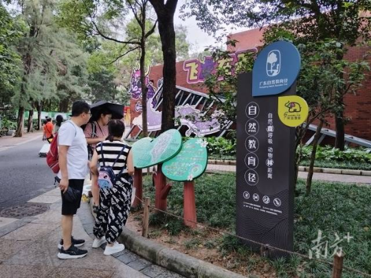 广州动物园植物自然教育径。 通讯员 林荫 供图