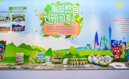 第三届广东林业博览会中展出自然教育文创产品 第三届广东林业博览会中展出自然教育文创产品