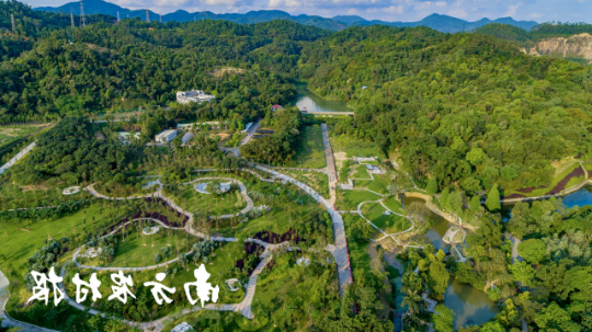 中山植物园 中山植物园