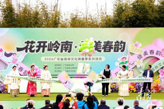 3月10日,2026广东省森林文化周春季系列活动在惠州启幕。 通讯员 林荫 供图