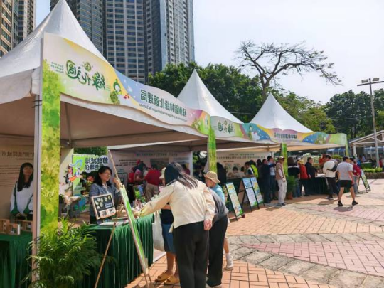澳门绿化周 澳门绿化周