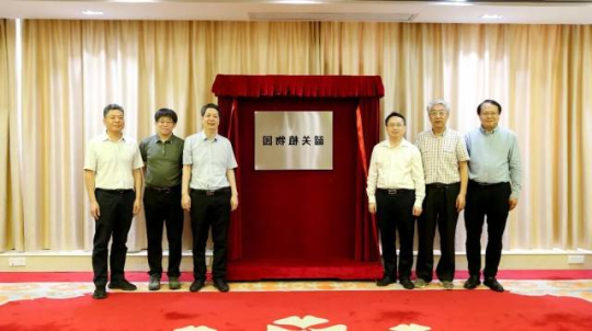 韶关植物园揭牌仪式。张伟杰 摄
